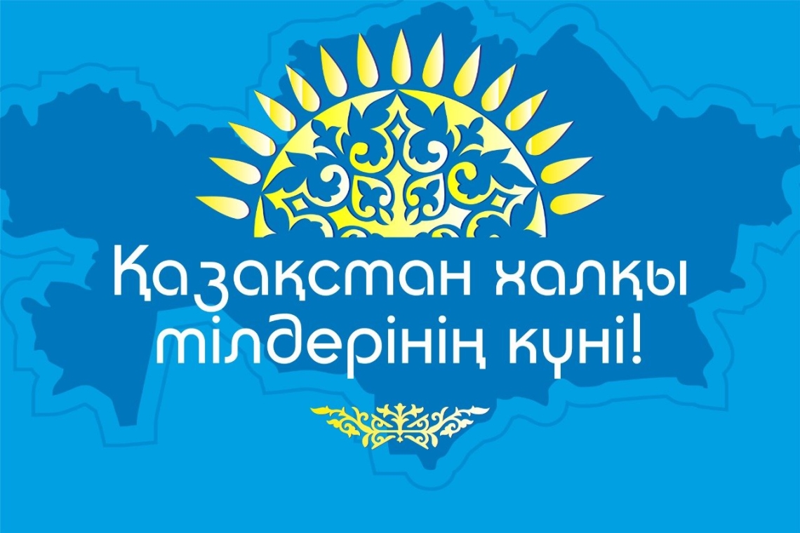 Тіл мерекесі